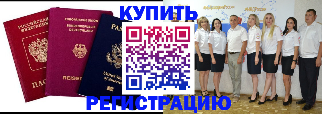 прописка в квартире в Дагестане