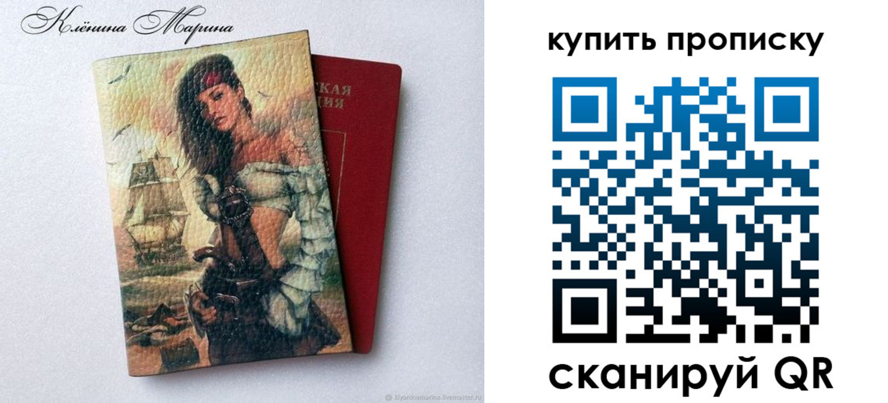 прописка ребенка в Дагестане