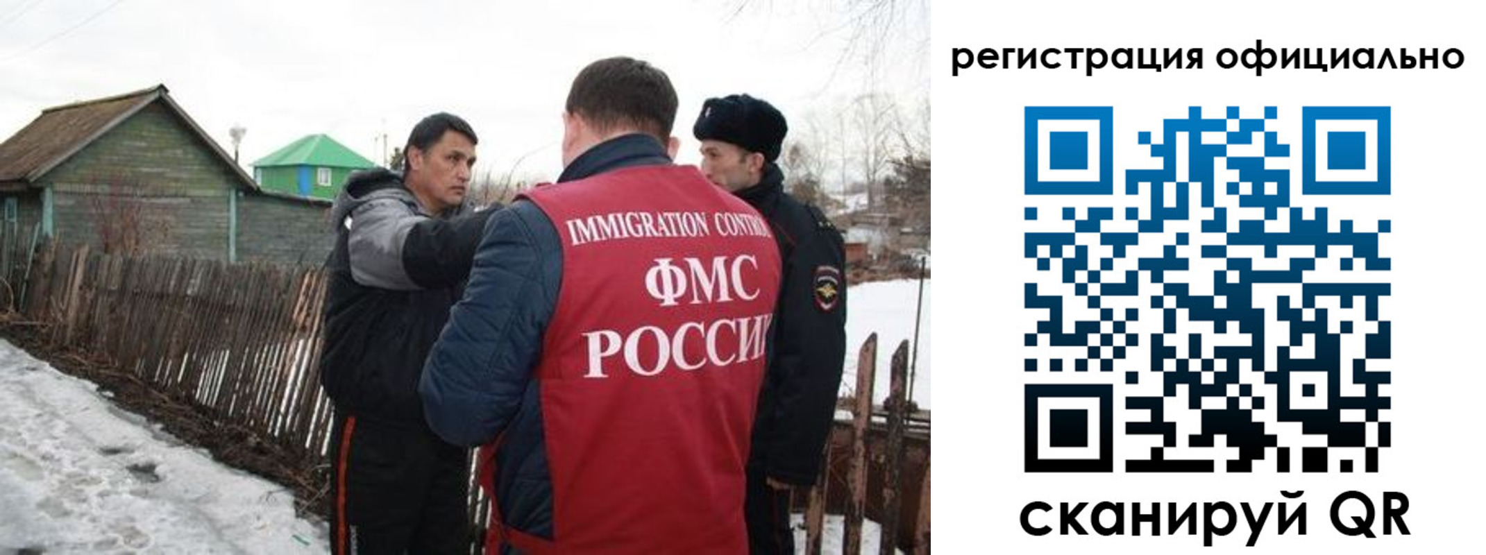 прописка для работы в Дагестане