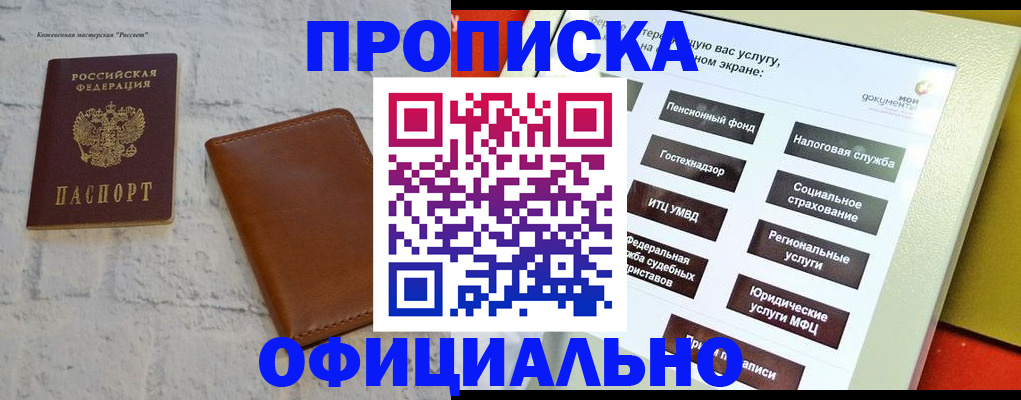 временная регистрация в квартире в Дагестане