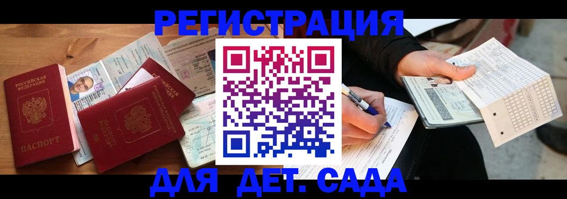 временная регистрация в квартире в Дагестане