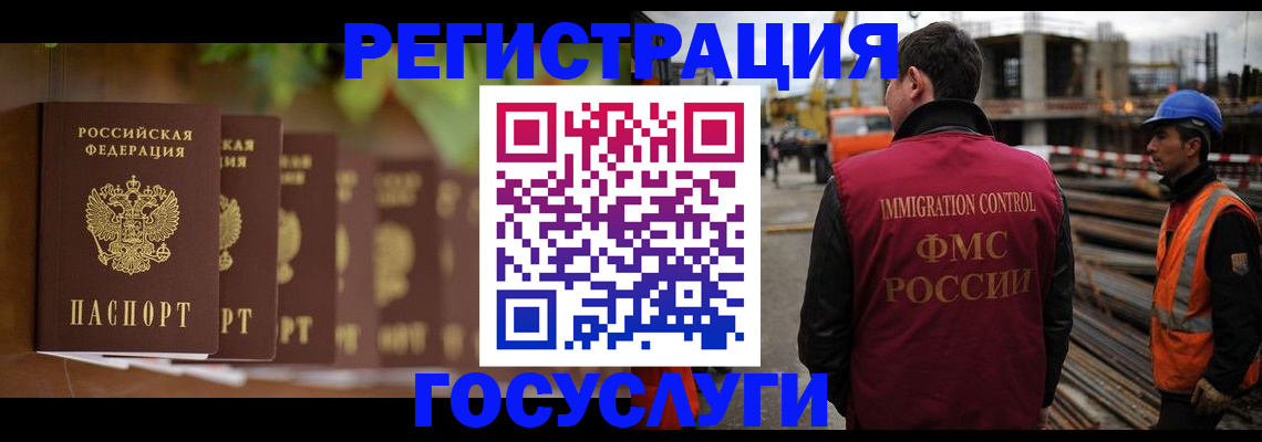 регистрация для дет. сада в Дагестане