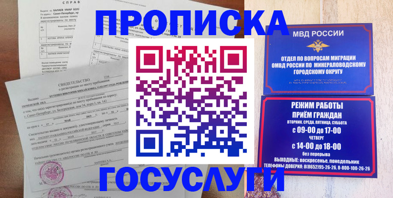временная регистрация для всех в Дагестане
