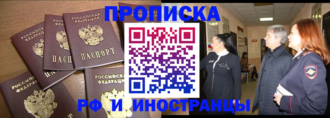 временная регистрация недорого в Дагестане